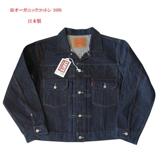 levis リーバイス 507XX 復刻 ジージャン メンズ ヴィンテージ ...